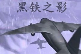蓝色警戒天罗地网怎么过，🧱 一、 核心基础，经济与防御（生存之本）