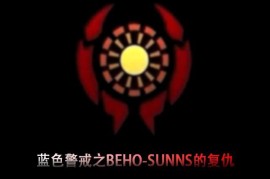 蓝色警戒背景故事解析，核心背景设定