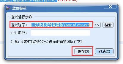 蓝色警戒修改器,🎮 关于蓝色警戒,战争狂人 蓝色警戒修改器,🎮 关于蓝色警戒,战争狂人
