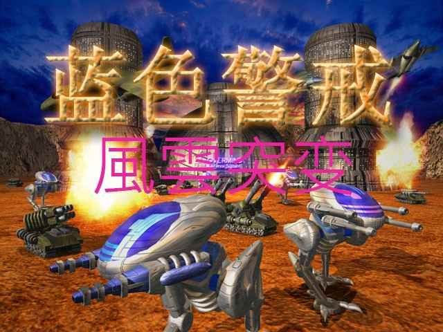 蓝色警戒飞弹基地怎么建造，📌 核心前提条件