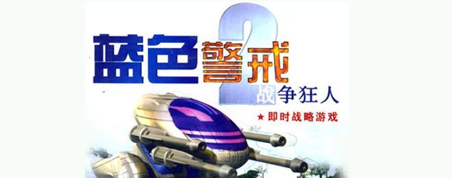 蓝色警戒维修厂怎么用,📍 如何使用维修厂(操作步骤) 蓝色警戒维修厂怎么用,📍 如何使用维修厂(操作步骤)