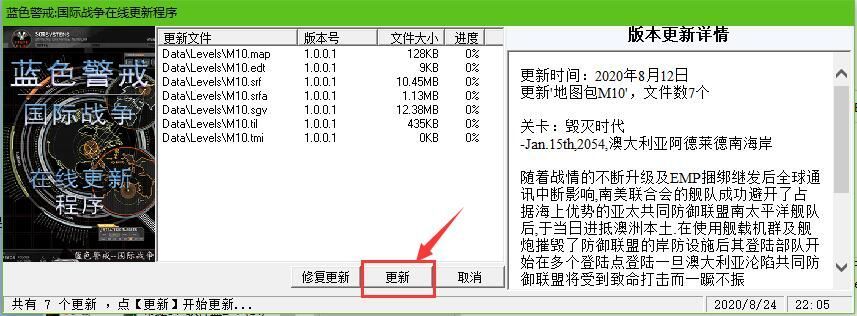 蓝色警戒单机游戏下载,关于蓝色警戒这款经典单机游戏的下载问题,需要特别注意以下几点 蓝色警戒单机游戏下载,关于蓝色警戒这款经典单机游戏的下载问题,需要特别注意以下几点