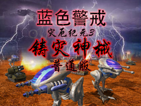蓝色警戒全成就攻略，🎯 一、 战役成就 (Campaign Achievements)