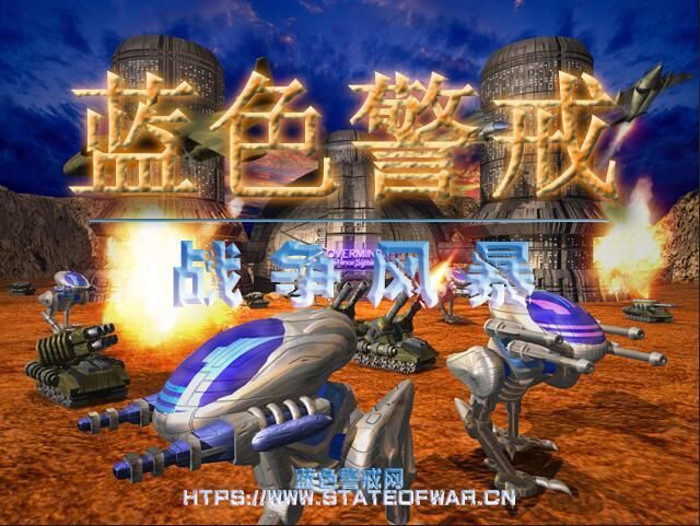 蓝色警戒进阶战术，一、 宏观运营与节点控制（核心基础）
