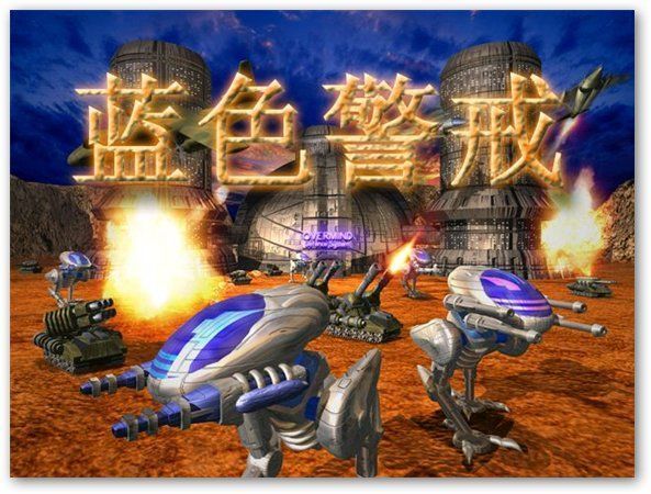 蓝色警戒第二关通关攻略,关卡名称, 第二关(通常命名为资源争夺或类似名称) 蓝色警戒第二关通关攻略,关卡名称, 第二关(通常命名为资源争夺或类似名称)