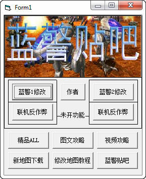 蓝色警戒防作弊系统，根据名称和常见的防作弊系统命名方式，我推测它可能指的是以下几种情况之一
