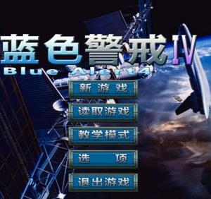 蓝色警戒对战平台有哪些，以下是当前比较主流和有效的蓝色警戒对战平台和方式