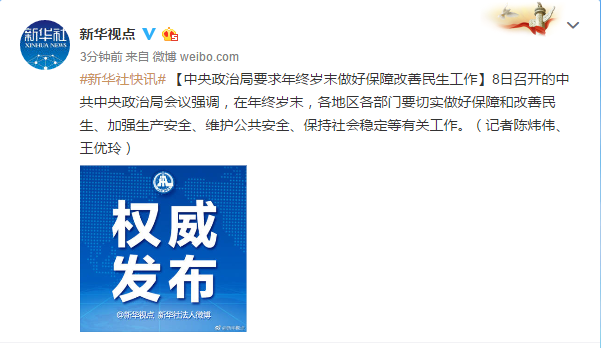 蓝色警戒怎么防核弹，一、开头段，提出核心问题（第1次出现）