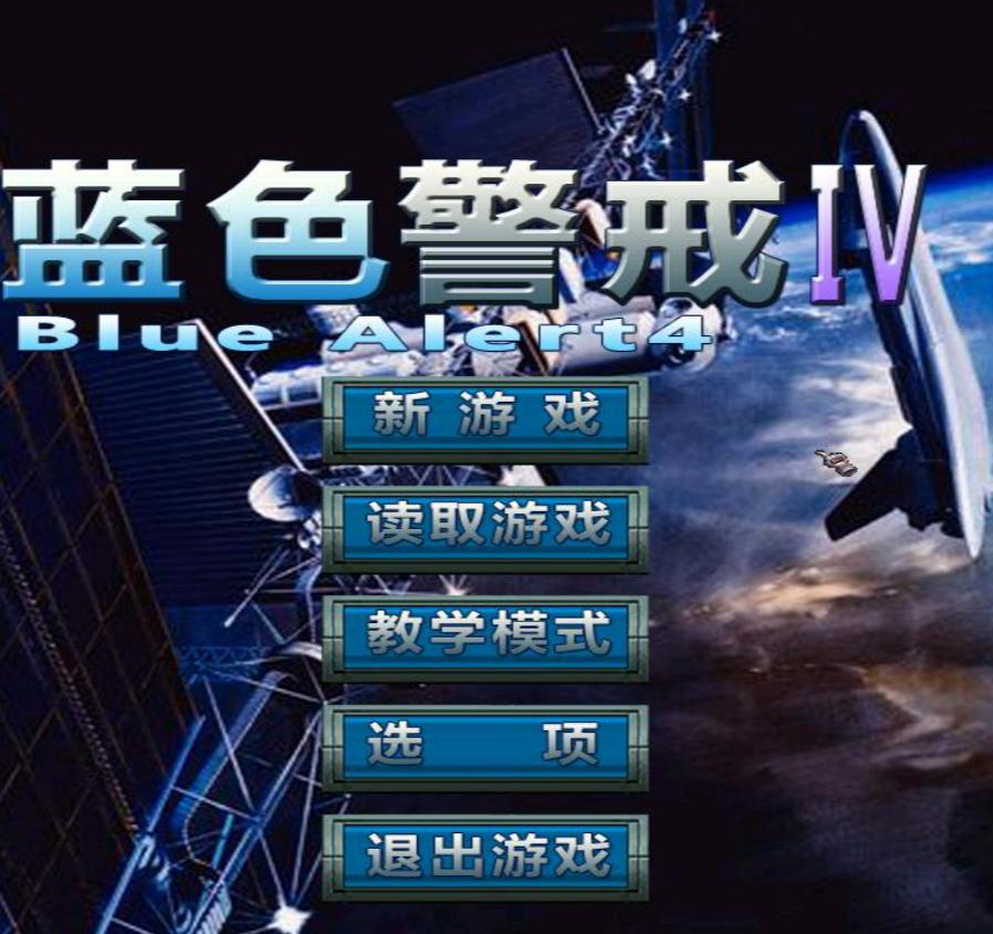 蓝色警戒多核优化补丁,关于蓝色警戒(Blue Alert)的多核优化补丁,以下是关键信息和使用指南 蓝色警戒多核优化补丁,关于蓝色警戒(Blue Alert)的多核优化补丁,以下是关键信息和使用指南