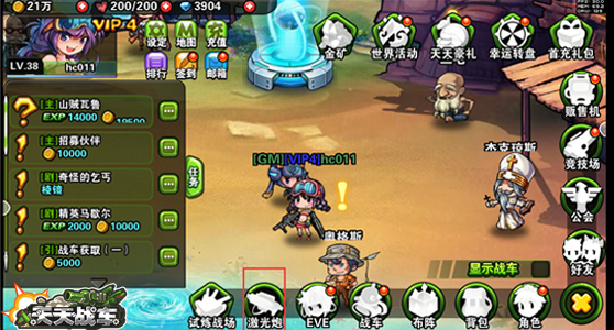 蓝色警戒怎么改激光炮颜色，激光炮的颜色主要由其贴图（Texture）决定。修改贴图文件是最直接的方法