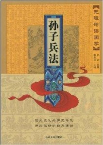蓝色警戒孙子兵法战术，以下是如何将孙子兵法的核心原则应用于蓝色警戒战术的详细解读