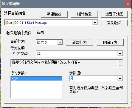 蓝色警戒改参数教程,.ini 文本文件,最常见,可以用记事本等文本编辑器直接修改 蓝色警戒改参数教程,.ini 文本文件,最常见,可以用记事本等文本编辑器直接修改