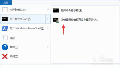 蓝色警戒管理员身份运行，一、理解管理员身份的含义
