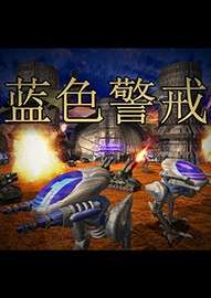 蓝色警戒用什么打飞艇最快，以下是最高效的飞艇克星推荐，按优先级排序