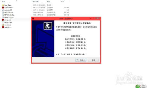 蓝色警戒高分辨率下字体大小修改,一、官方推荐方案,使用「蓝色警戒高清版」 蓝色警戒高分辨率下字体大小修改,一、官方推荐方案,使用「蓝色警戒高清版」