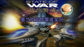 蓝色警戒游戏配音演员，核心情况总结