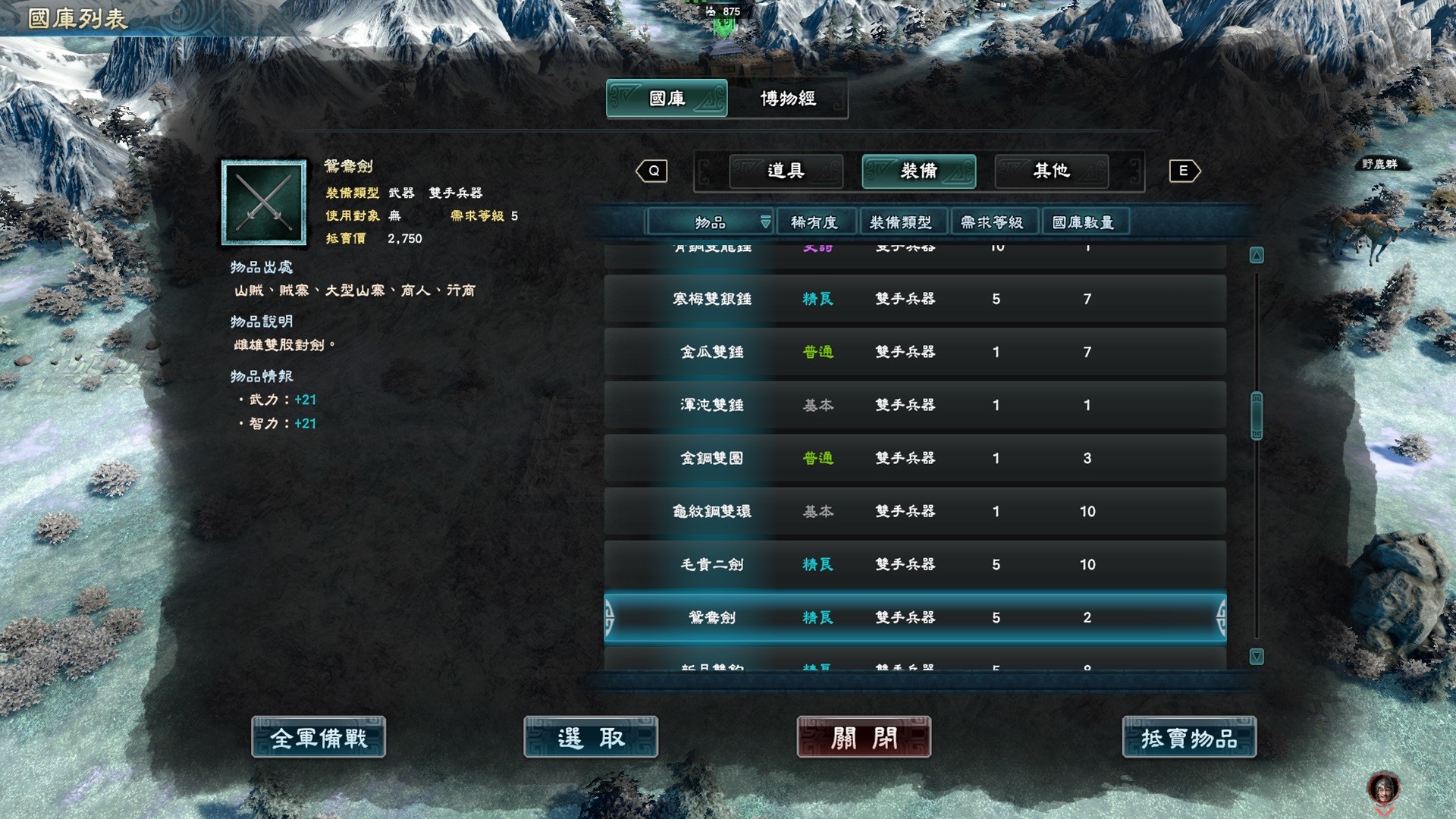 蓝色警戒三国群英大乱斗MOD,以下是关于这个MOD的关键信息和获取建议 蓝色警戒三国群英大乱斗MOD,以下是关于这个MOD的关键信息和获取建议