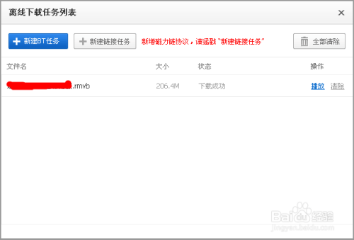 蓝色警戒磁力链接一键复制,我理解您想获取蓝色警戒游戏的磁力链接,但需要明确以下几点重要信息 蓝色警戒磁力链接一键复制,我理解您想获取蓝色警戒游戏的磁力链接,但需要明确以下几点重要信息
