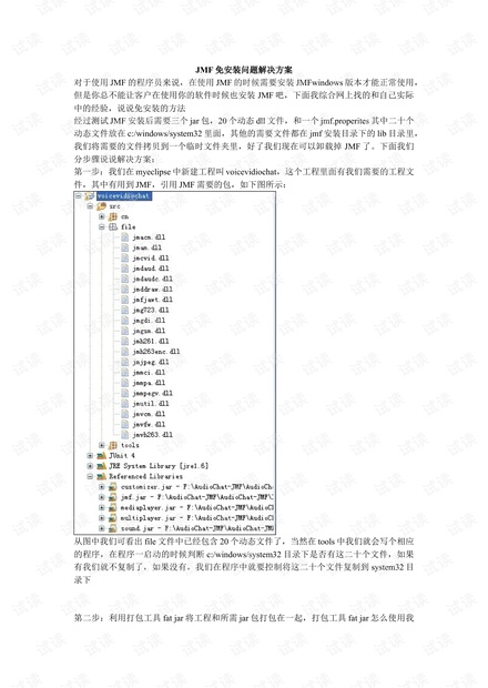 StateofWar完美珍藏版资源