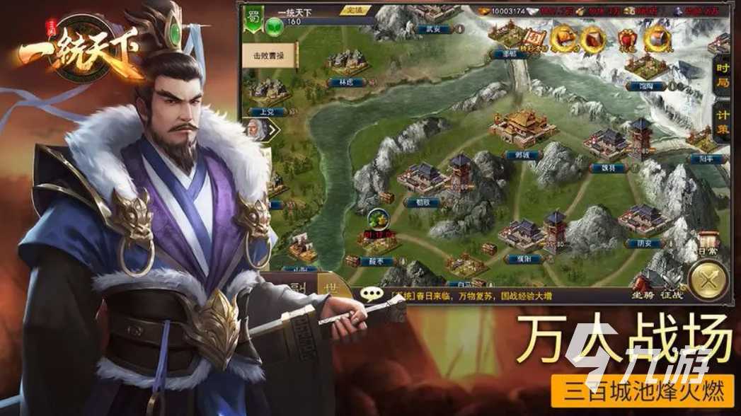 StateofWar战争狂人独立版,一、游戏基本信息 StateofWar战争狂人独立版,一、游戏基本信息