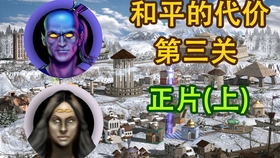 StateofWarRTS即时战略经典，这个系列包含两代主要作品