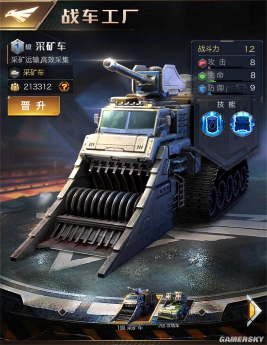 蓝色警戒智能采矿车MOD模组，手动将矿车部署到矿点（金矿或石油点）